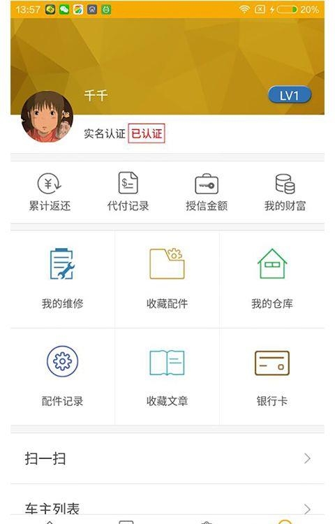 易工技师  v2.5图1