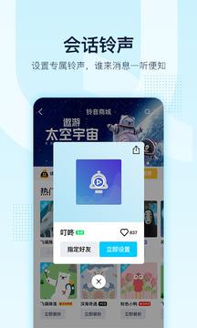 qq  v8.8.12图3