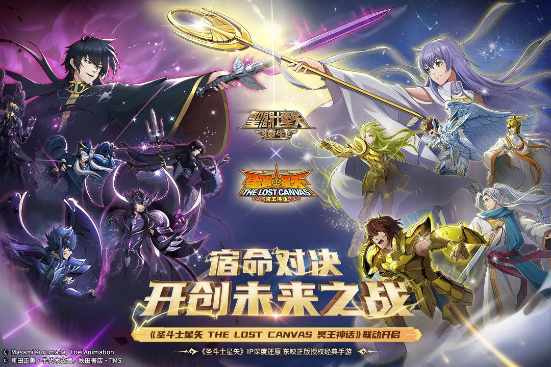 圣斗士星矢重生  v6.1.0图3