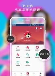 天呐同城