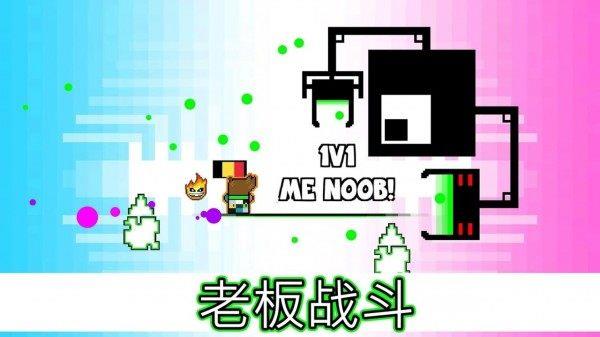 像素战斗达人  v1.81图2