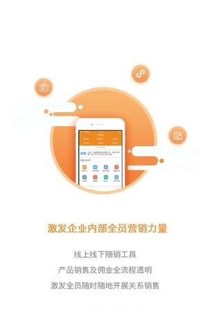 杭电云销手机版  v1.0.27图2
