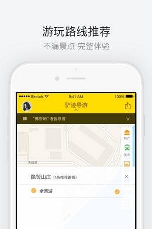 隐贤山庄  v1.1图2