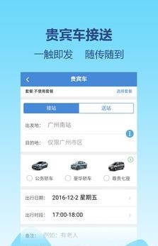 高铁通  v2.2.0图3