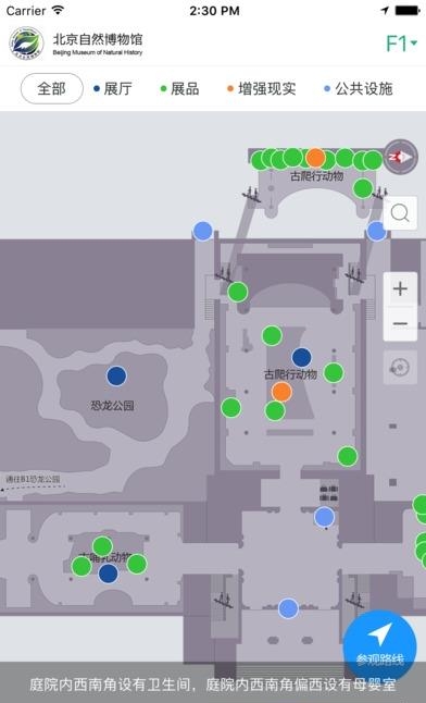 北京自然博物馆