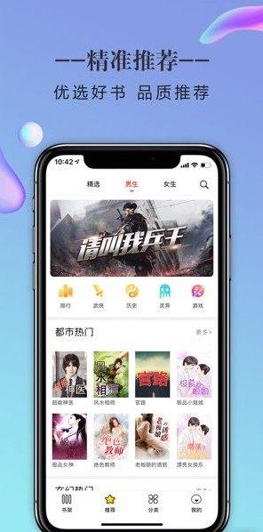 夸克小说  v4.2.1图1