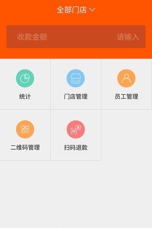 绿萝商户  v2.3.8图1
