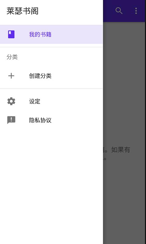 莱瑟书阁  v0.10.0图1