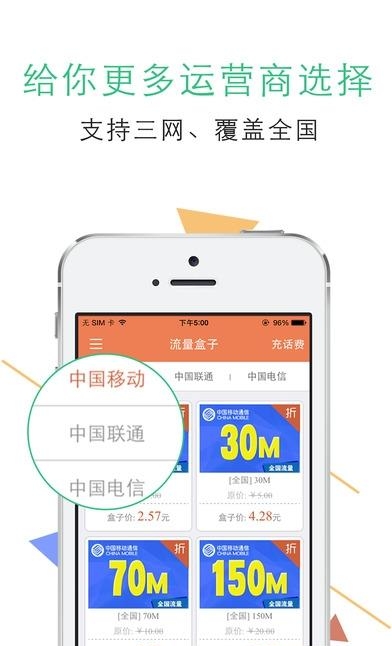 流量盒子手机版