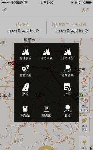 走启  v1.0.0图3