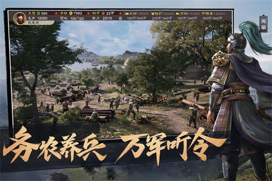 三国志战略版灵犀版  v2032.933图2