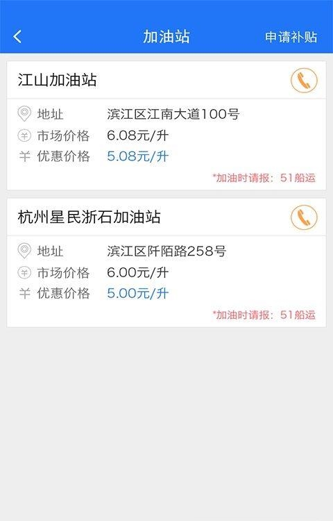 51船运船主  v1.0图3