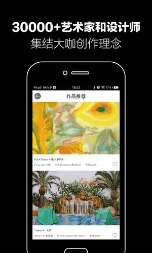 艺厘米  v3.1.8图3