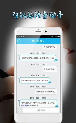 埃微健康助手  v4.2.2图3
