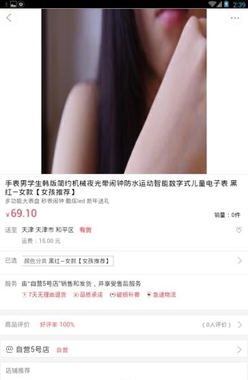 街品网  v0.0.2图2