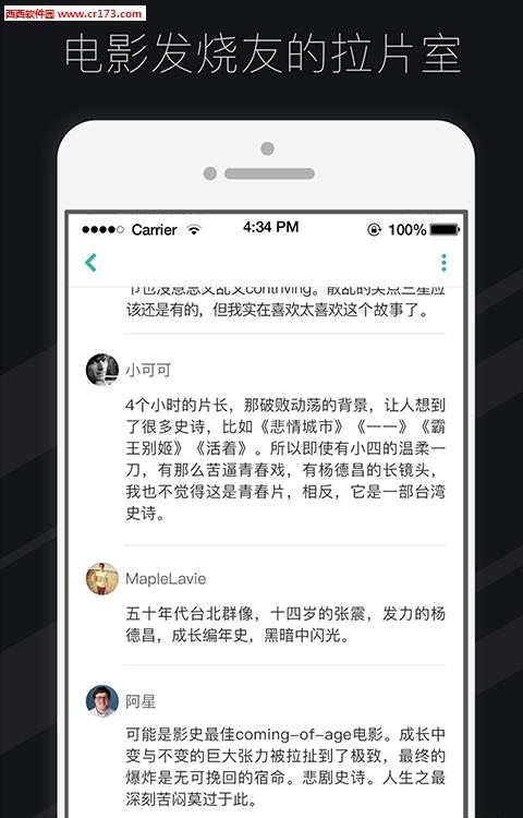 拉片