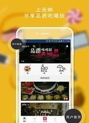 天呐同城  v2.2.9图1