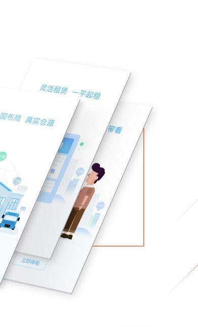 易代储  v1.0图5