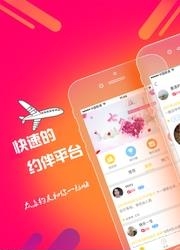 约游吧手机版  v1.2.1图2