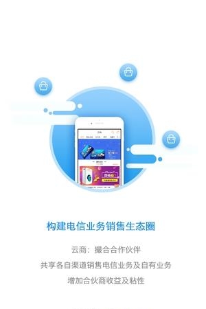 杭电云销手机版  v1.0.27图4