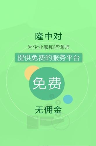 隆中对  v1.1.2.20170707图3