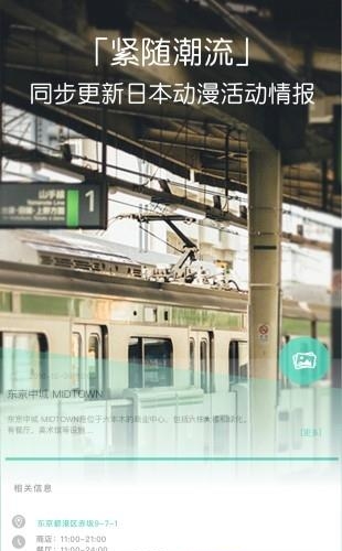 popo日本官方  v1.2.2图5