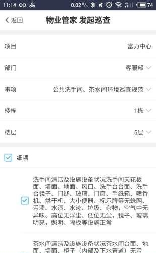 自在管家  v1.0图3