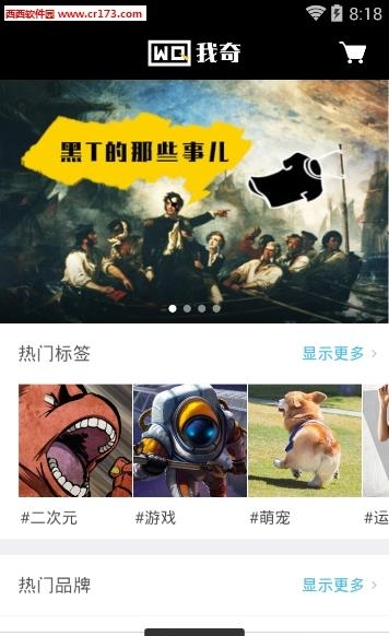 我奇定制  v2.3.0图3