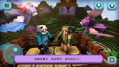 女生迷你世界  v1.3.4图1