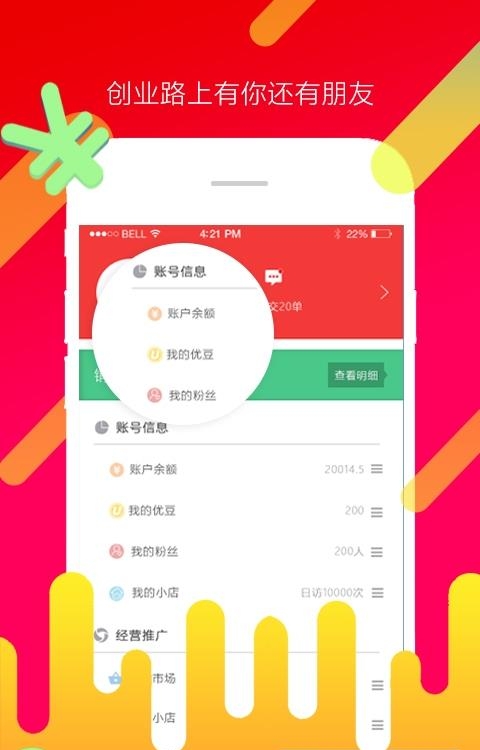 优客尚品  v1.2.3图3