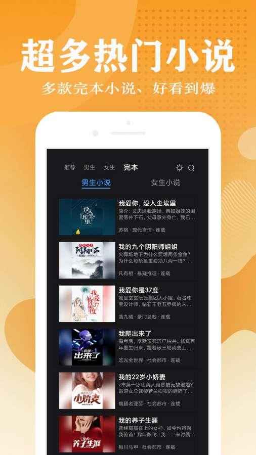 小说笔趣阁  v3.2.3图1