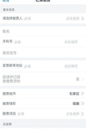 灵活就业社保