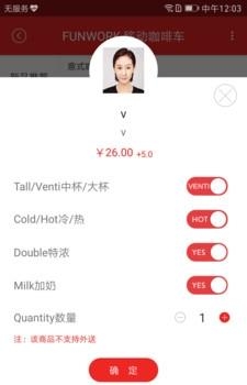 Wheelys咖啡  v1.0.0图3