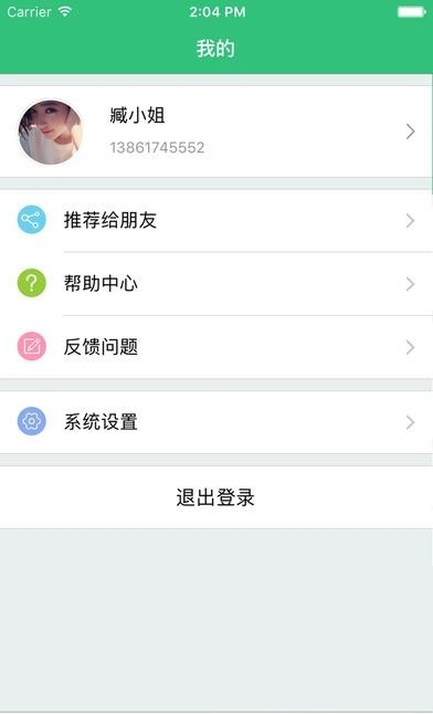 德客  v3.1.8图1