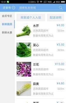 亿中快货  v1.0.0图3