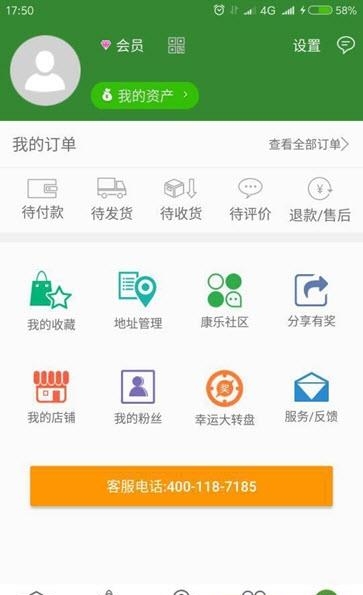 享乐康  v1.0图3