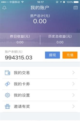 小指理财  v1.0图2