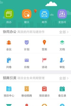 智汇通