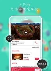 天呐同城  v2.2.9图3