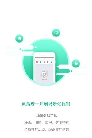 杭电云销手机版
