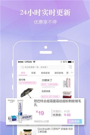 特别省钱  v2.0.0图2