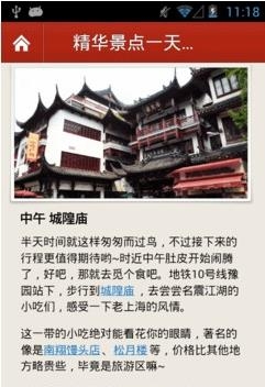 多趣上海