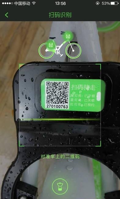 牛拜单车