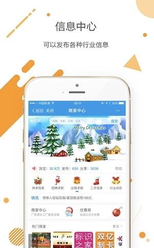 标识之家  v5.0.6图1
