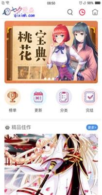 野画集漫画  v1.1图3