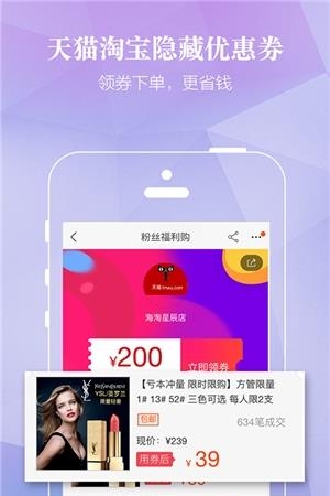 特别省钱