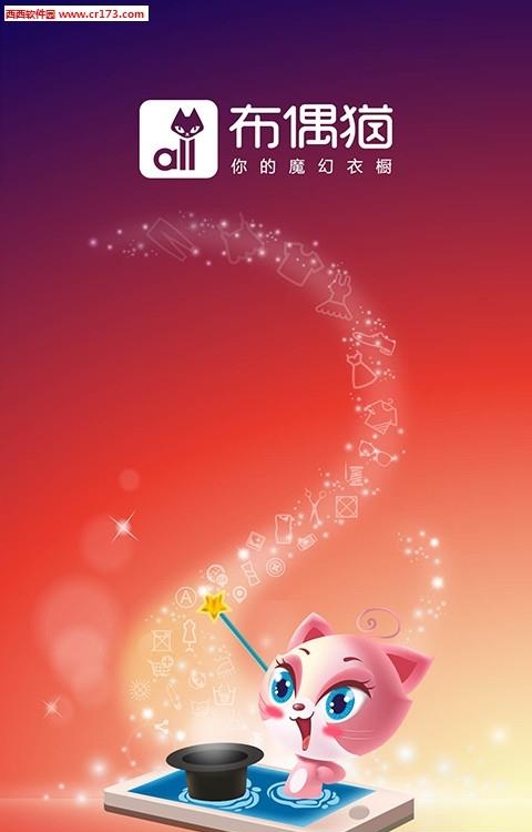 布偶猫客户端  v2.0.2图3