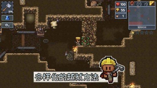 逃脱者2  v1.6.593041图2