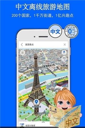 旅图地图官方版  v2.7.0图3