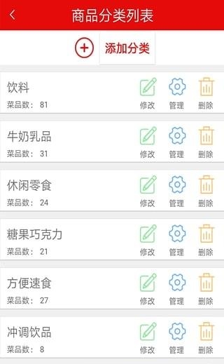 天天外卖商家版
